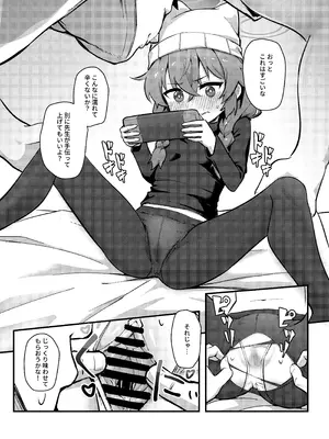 [hirotaka] マキちゃん!ゲームをやめなさい!!先生の特別指導 (ブルーアーカイブ) [DL版]_09_ocfq