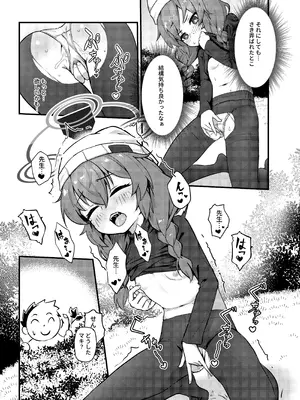 [hirotaka] マキちゃん!ゲームをやめなさい!!先生の特別指導 (ブルーアーカイブ) [DL版]_14_ybty