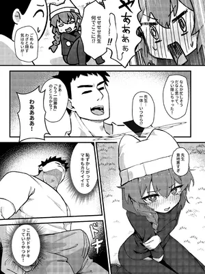 [hirotaka] マキちゃん!ゲームをやめなさい!!先生の特別指導 (ブルーアーカイブ) [DL版]_15_fhvu