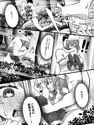 [hirotaka] マキちゃん!ゲームをやめなさい!!先生の特別指導 (ブルーアーカイブ) [DL版]_39_gmmt