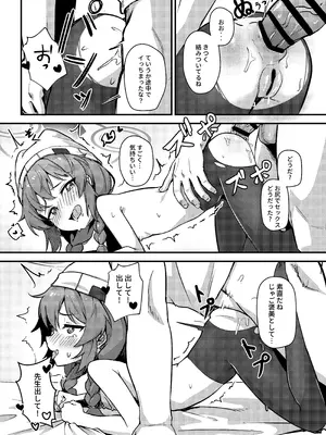 [hirotaka] マキちゃん!ゲームをやめなさい!!先生の特別指導 (ブルーアーカイブ) [DL版]_41_iyoq