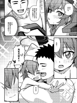 [hirotaka] マキちゃん!ゲームをやめなさい!!先生の特別指導 (ブルーアーカイブ) [DL版]_44_kkwu