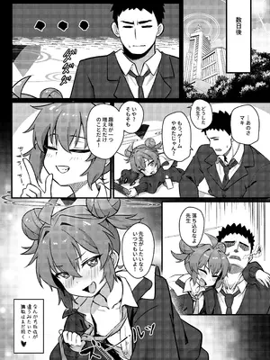 [hirotaka] マキちゃん!ゲームをやめなさい!!先生の特別指導 (ブルーアーカイブ) [DL版]_46_yehf