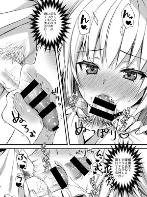 [あいがも堂 (あやかわりく)] C99オマケ本 (Fate／Grand Order) [DL版]_2_wpok