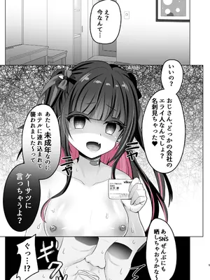 [あしたをなくす (りとら)] トーヨコ女子キメセクオーバードーズ [DL版]_04_kufb