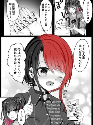 [あしたをなくす (りとら)] トーヨコ女子キメセクオーバードーズ [DL版]_07_uucv