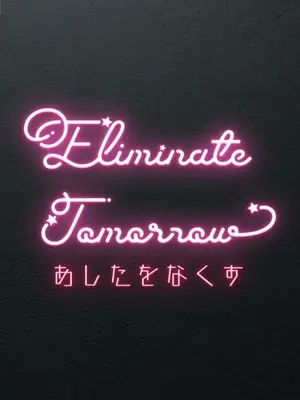 [あしたをなくす (りとら)] トーヨコ女子キメセクオーバードーズ [DL版]_22_vcxe