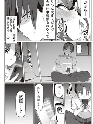 [いきあたりばったり (ペペガキィ)] みんなのおなぺっとインフルエンサー_18_tfml