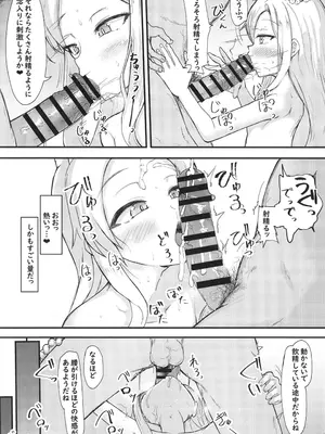 [うぃんどと～ん (さふぃ)] セイアと先生の夜の性的研究 (ブルーアーカイブ) [DL版]_08_jmro