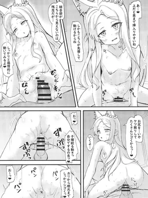 [うぃんどと～ん (さふぃ)] セイアと先生の夜の性的研究 (ブルーアーカイブ) [DL版]_22_ayjk