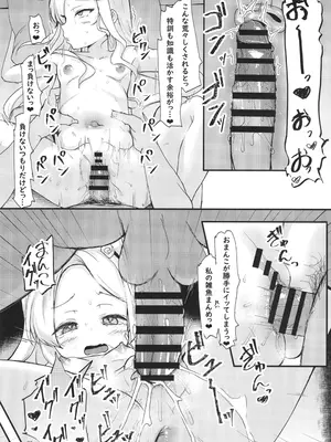 [うぃんどと～ん (さふぃ)] セイアと先生の夜の性的研究 (ブルーアーカイブ) [DL版]_24_lbmn