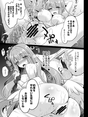 [おほしさま堂] ブルアカ総集編 -Secret Tea Party-_08_xbuy