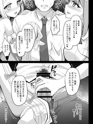 [おほしさま堂] ブルアカ総集編 -Secret Tea Party-_26_xtpj