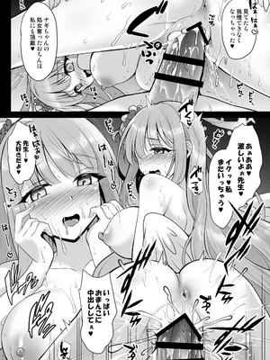 [おほしさま堂] ブルアカ総集編 -Secret Tea Party-_37_kkfd