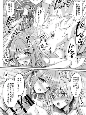 [おほしさま堂] ブルアカ総集編 -Secret Tea Party-_65_qhyb