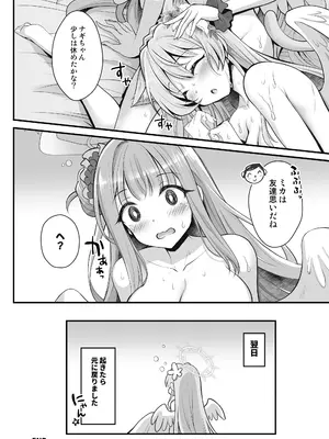 [おほしさま堂] ブルアカ総集編 -Secret Tea Party-_69_bfhu