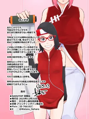 [からきし傭兵団 真雅 (砂原渉)] NARUTOP 107 (NARUTO -ナルト-) [DL版]_26_jcen