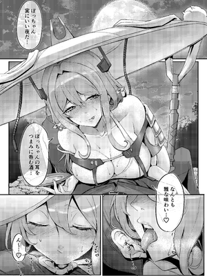 [ごまはんげつ (美墨墨洲)] After Life (勝利の女神：NIKKE) [DL版]_03_ocwf