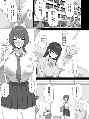 [ごむはち (ゴム)] クール系ギャルはおじさん達のオナホ [DL版]_02_xkli