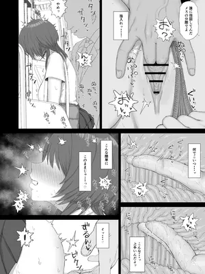 [ごむはち (ゴム)] クール系ギャルはおじさん達のオナホ [DL版]_05_hfar