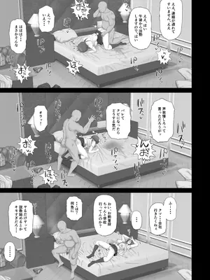 [ごむはち (ゴム)] クール系ギャルはおじさん達のオナホ [DL版]_10_fiis