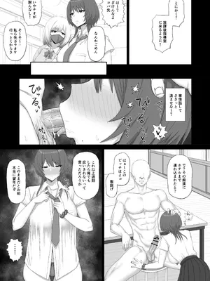 [ごむはち (ゴム)] クール系ギャルはおじさん達のオナホ [DL版]_12_nkgh