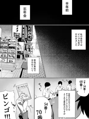 [しるびーの箱] OLちゃんは露出オナニーがやめられない!!_05_meli