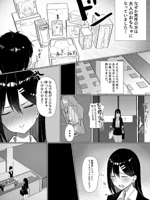 [しるびーの箱] OLちゃんは露出オナニーがやめられない!!_06_mtqd