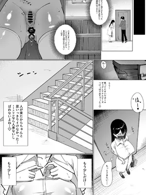 [しるびーの箱] OLちゃんは露出オナニーがやめられない!!_16_swqt