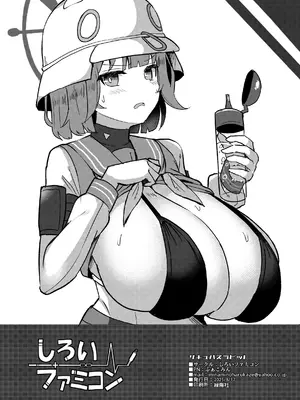 [しろいファミコン (ふぁこみん)] サキュバスラビット (ブルーアーカイブ) [DL版]_8_dbwn