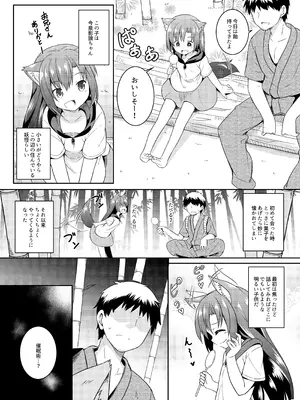 [とんずら道中 (かざわ)] 催眠おおかみ (東方Project) [DL版]_05_ekwr