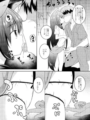 [とんずら道中 (かざわ)] 催眠おおかみ (東方Project) [DL版]_10_ftla