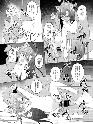 [とんずら道中 (かざわ)] 催眠おおかみ (東方Project) [DL版]_22_njev