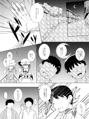 [とんずら道中 (かざわ)] 催眠フラン (東方Project) [DL版]_03_tlwd