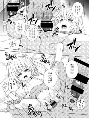 [とんずら道中 (かざわ)] 催眠フラン (東方Project) [DL版]_11_fuvs