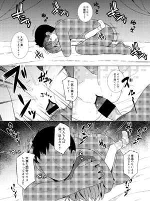 [とんずら道中 (かざわ)] 催眠レミリア (東方Project) [DL版]_11_rhba