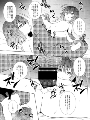 [とんずら道中 (かざわ)] 催眠レミリア (東方Project) [DL版]_12_wwwq