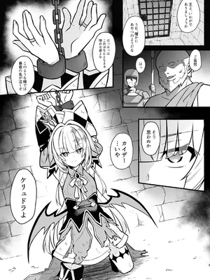 [とんずら道中 (かざわ)] 敗戦皇の末路 (崩壊：スターレイル) [DL版]_03_wjyo