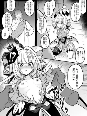 [とんずら道中 (かざわ)] 敗戦皇の末路 (崩壊：スターレイル) [DL版]_04_qflk