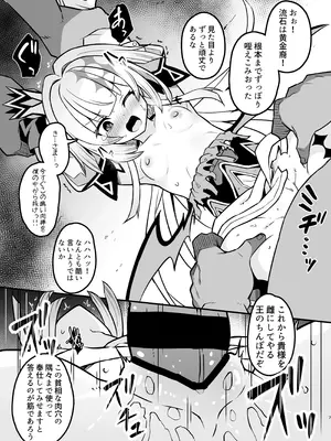 [とんずら道中 (かざわ)] 敗戦皇の末路 (崩壊：スターレイル) [DL版]_07_chyb