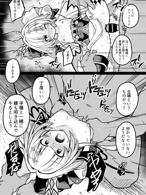 [とんずら道中 (かざわ)] 敗戦皇の末路 (崩壊：スターレイル) [DL版]_08_camt