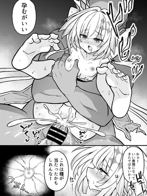 [とんずら道中 (かざわ)] 敗戦皇の末路 (崩壊：スターレイル) [DL版]_17_iglr