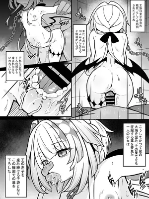 [とんずら道中 (かざわ)] 敗戦皇の末路 (崩壊：スターレイル) [DL版]_21_ytjc