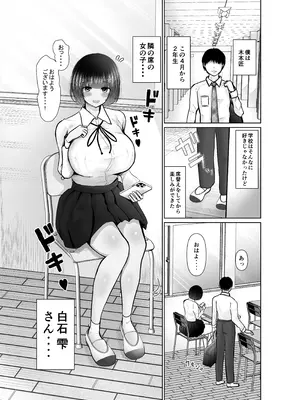 [ぱんぢゃたわー (けーたろーひみがな)] 堕ちるひとしずく〜彼氏に隠れてカッコイイデカチンに何度も無責任中出しされちゃいました〜_02_qann