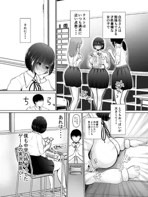 [ぱんぢゃたわー (けーたろーひみがな)] 堕ちるひとしずく〜彼氏に隠れてカッコイイデカチンに何度も無責任中出しされちゃいました〜_03_qcxx