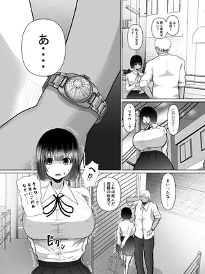 [ぱんぢゃたわー (けーたろーひみがな)] 堕ちるひとしずく〜彼氏に隠れてカッコイイデカチンに何度も無責任中出しされちゃいました〜_08_octx