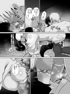 [ぱんぢゃたわー (けーたろーひみがな)] 堕ちるひとしずく〜彼氏に隠れてカッコイイデカチンに何度も無責任中出しされちゃいました〜_13_vwcm