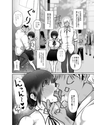 [ぱんぢゃたわー (けーたろーひみがな)] 堕ちるひとしずく〜彼氏に隠れてカッコイイデカチンに何度も無責任中出しされちゃいました〜_25_dkav