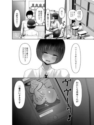 [ぱんぢゃたわー (けーたろーひみがな)] 堕ちるひとしずく〜彼氏に隠れてカッコイイデカチンに何度も無責任中出しされちゃいました〜_71_syue