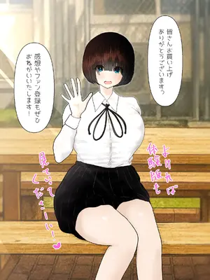 [ぱんぢゃたわー (けーたろーひみがな)] 堕ちるひとしずく〜彼氏に隠れてカッコイイデカチンに何度も無責任中出しされちゃいました〜_83_jtdd